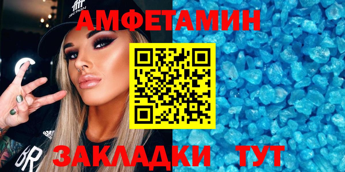 АМФ  АМФЕТАМИН  Рассказово  Амфетамин VHQ 