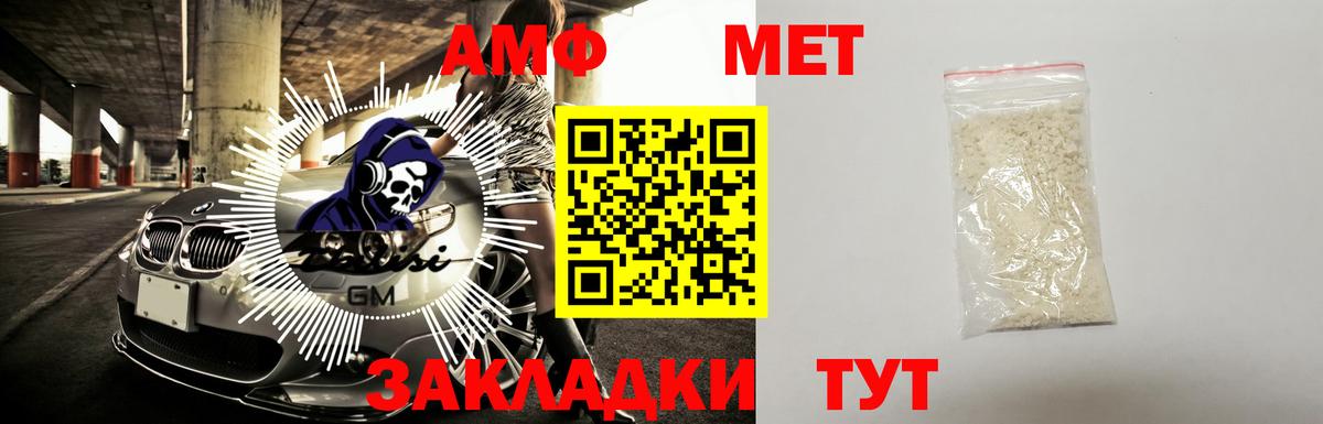 АМФЕТАМИН Розовый Рассказово