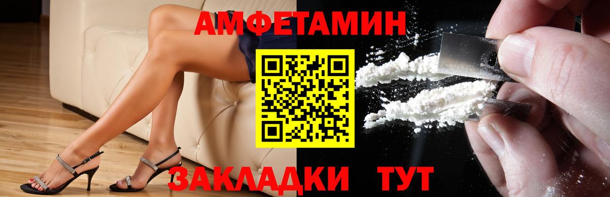 Amphetamine  Amphetamine  Рассказово  Вход с VPN  Amphetamine Розовый 