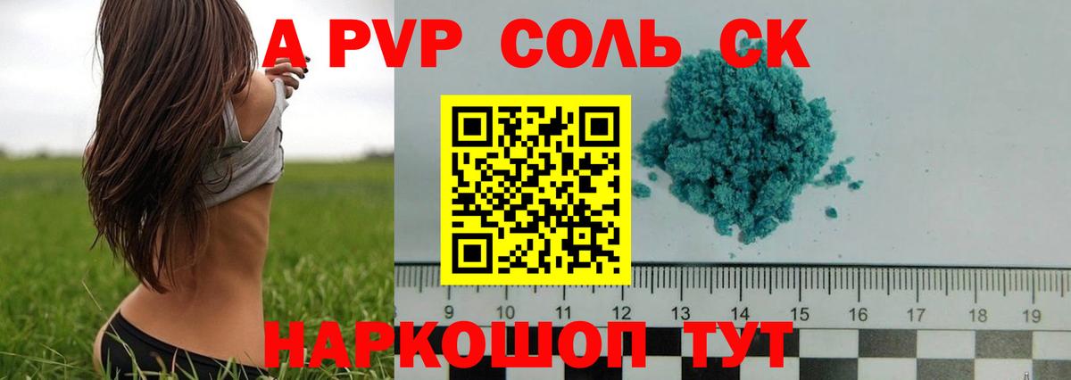 Alfa_PVP VHQ  Alfa_PVP Crystall  Вход с VPN  Рассказово  APVP СК КРИС 