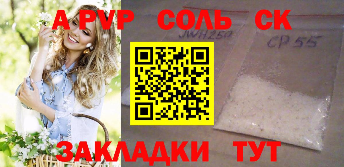 A-PVP  Рассказово  Alpha PVP крисы CK 