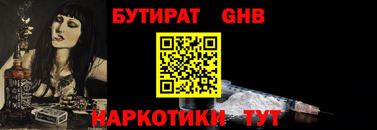 Бутират 99% Рассказово