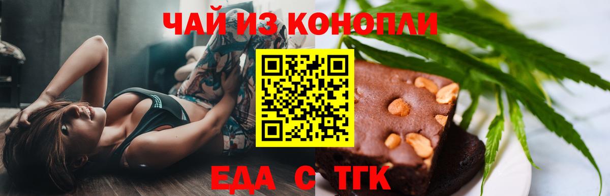 Рассказово  Еда ТГК марихуана  Вход с VPN 