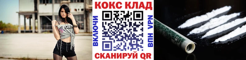 КОКАИН 97%  купить   Рассказово 