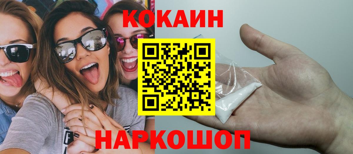 COCAIN 97%  Кокаин Fish Scale  Кокаин  Рассказово  Вход с VPN 