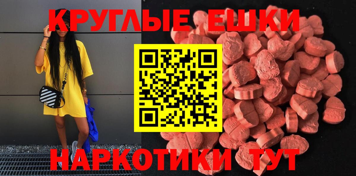 Ecstasy 250 мг  Ecstasy ешки  Ecstasy  Рассказово 