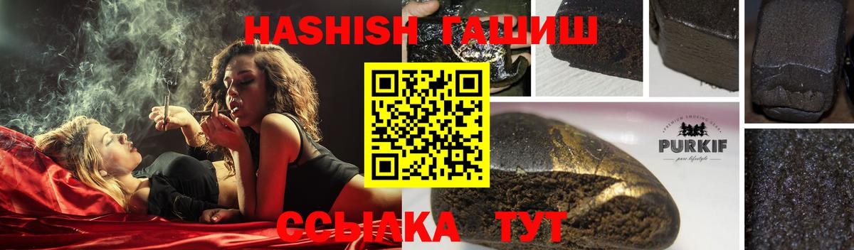 ГАШ Cannabis  Гашиш VHQ  Рассказово 