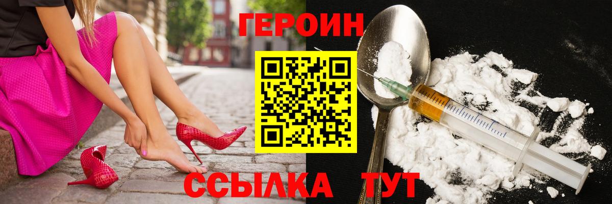 Рассказово  Героин белый  Вход с VPN 