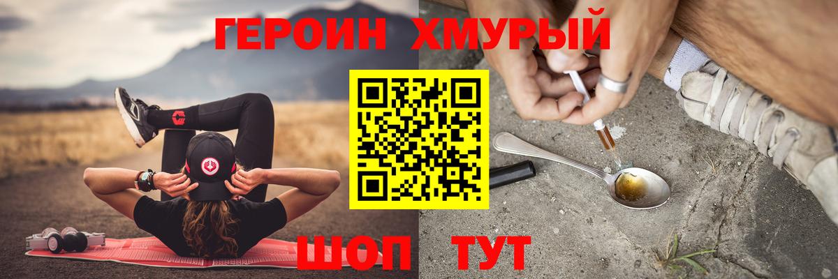 ГЕРОИН  Рассказово  Героин VHQ 