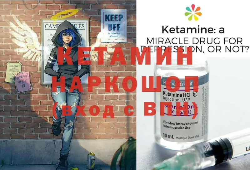 Кетамин ketamine  как найти   Рассказово 