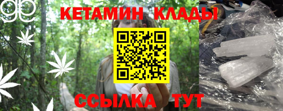 Кетамин VHQ Рассказово