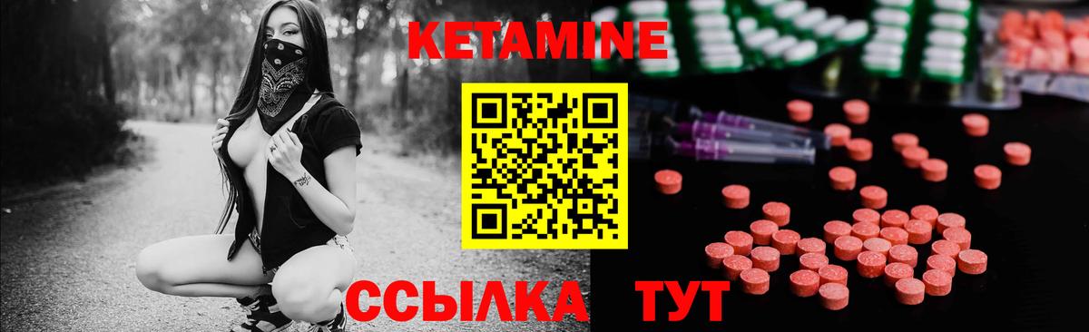 КЕТАМИН ketamine Рассказово