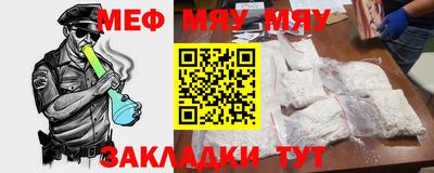 меф VHQ Кингисепп