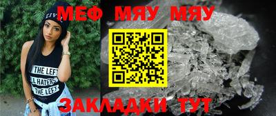 меф VHQ Балахна