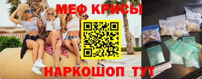 меф VHQ Кингисепп