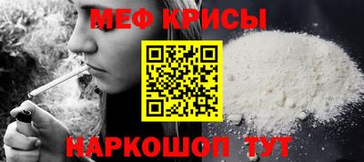 меф VHQ Кингисепп
