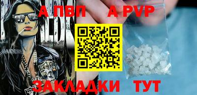 Альфа ПВП Балаково