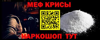 меф VHQ Кингисепп