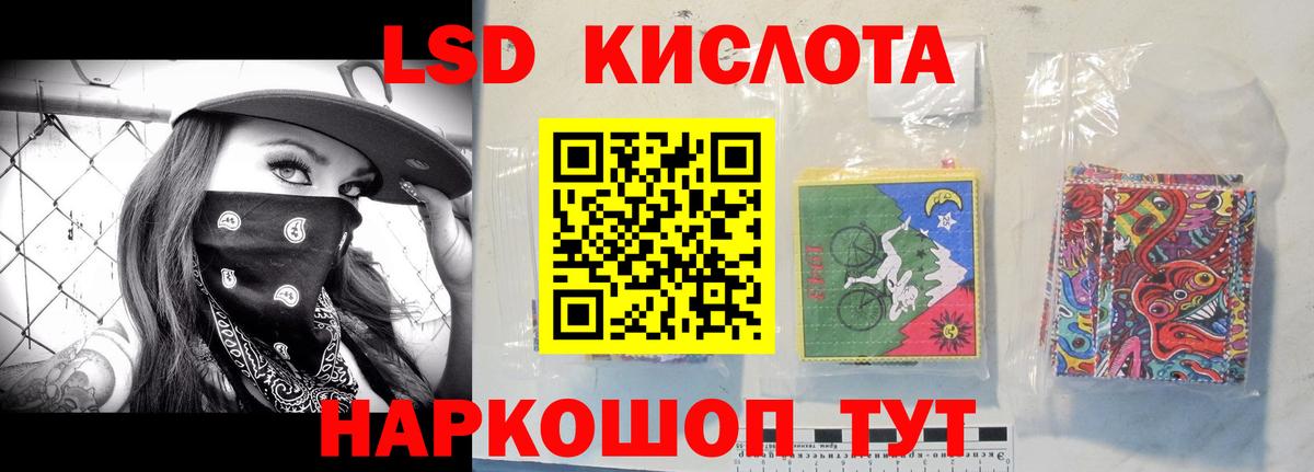 LSD-25 экстази ecstasy  Лсд 25 экстази  ЛСД экстази кислота  Рассказово  Вход с VPN 