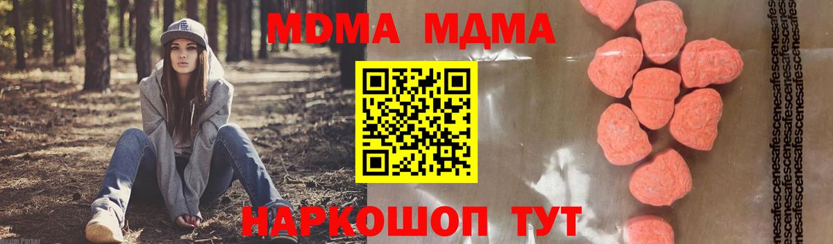 MDMA молли  Вход с VPN  MDMA молли  MDMA  Рассказово 