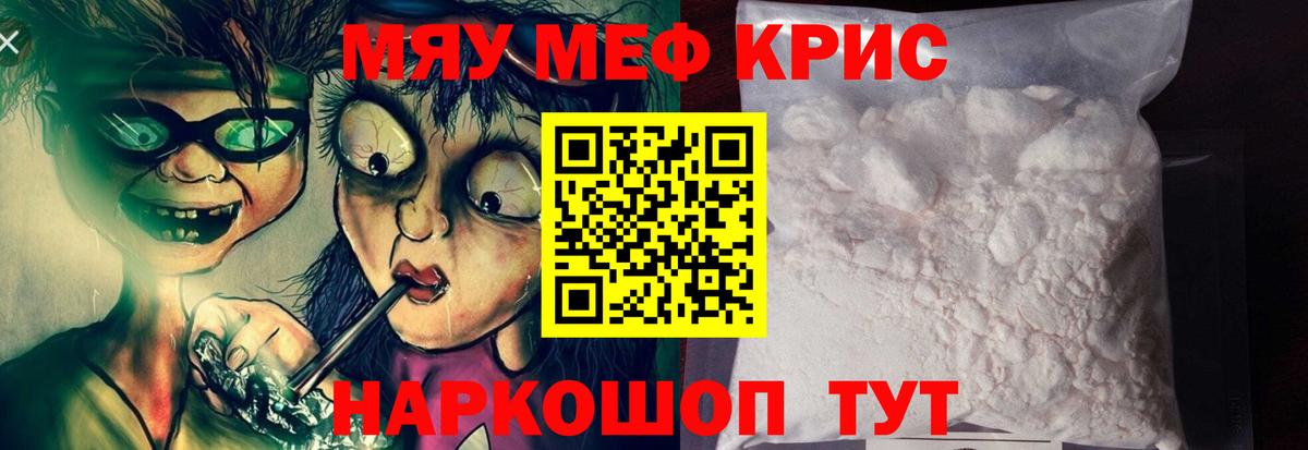 Меф мука Рассказово