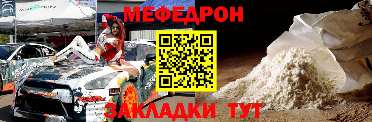 Мефедрон кристаллы Рассказово