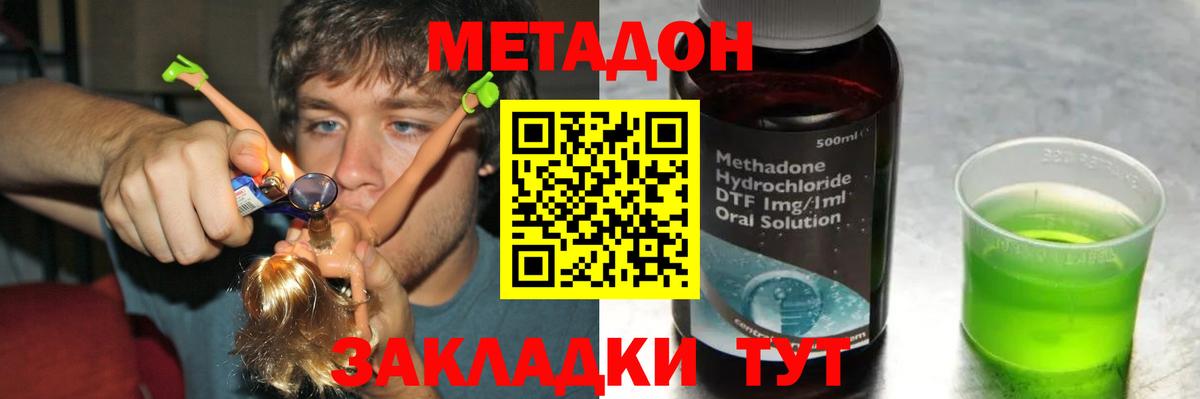 ГАШ  МЕФ  Конопля  КОКАИН  Рассказово  APVP СК   Меф кристаллы  Вход с VPN  Купить наркотик 