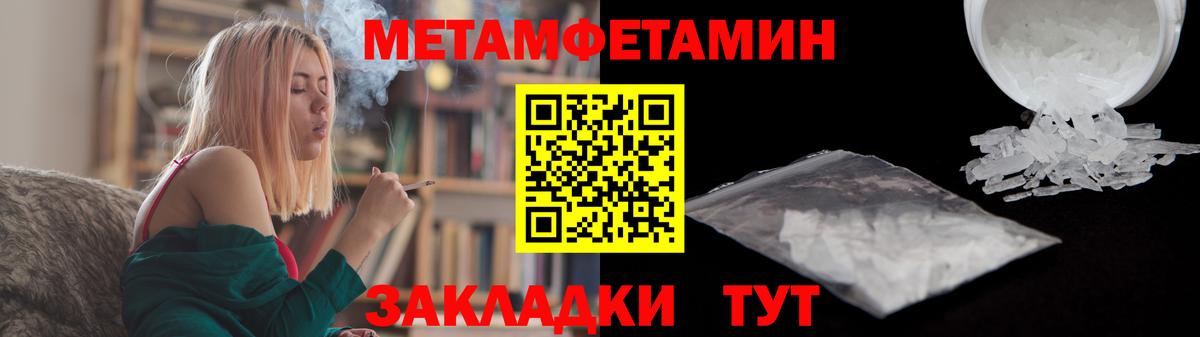 МЕТАМФЕТАМИН  Рассказово  МЕТАМФЕТАМИН кристалл 