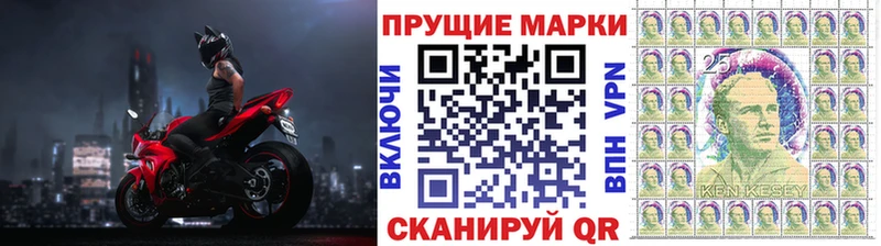 Марки 25I-NBOMe 1,5мг  Рассказово 