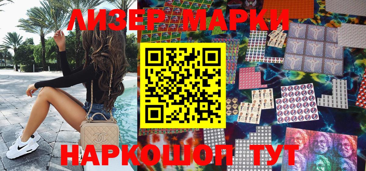 Рассказово  Марки N-bome 1500мкг  закладки  Вход с VPN  Марки N-bome 1500мкг 