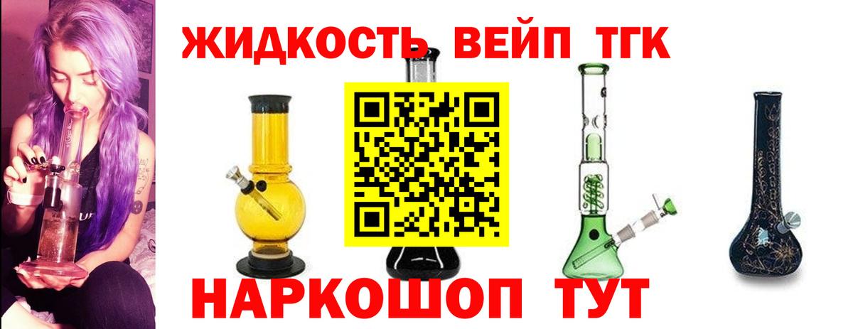 Дистиллят ТГК гашишное масло Рассказово