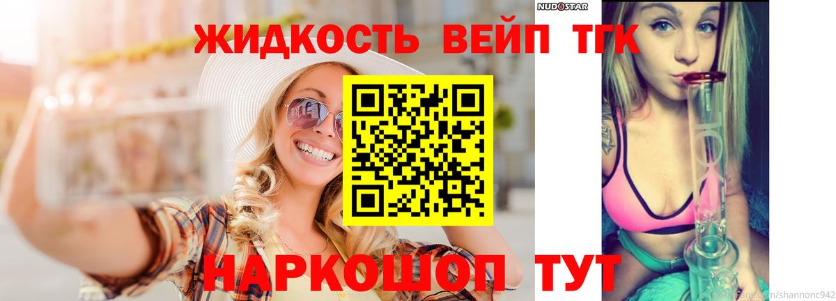 Дистиллят ТГК Wax  ТГК жижа  Вход с VPN  Рассказово 