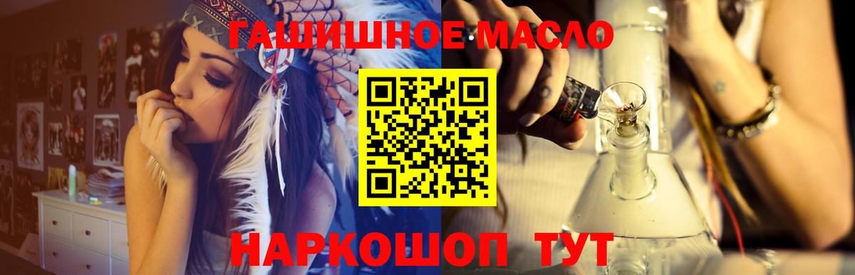 ТГК вейп с тгк  ТГК THC oil  наркота  Рассказово 